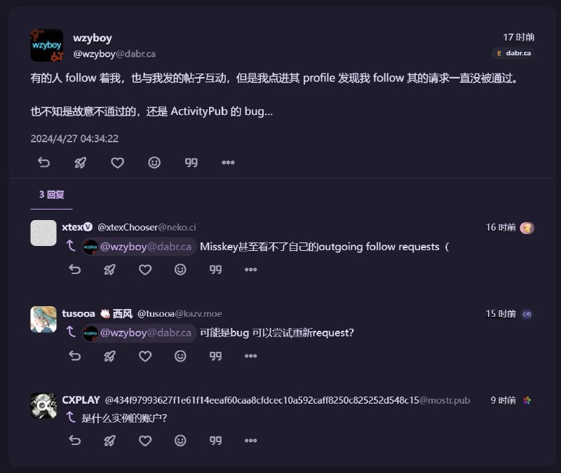 #吐槽@wzyboy@dabr.ca 这个号肯定能的, 主要问题是在这个 bridge 账号上: @434f97993627f1e61f14eeaf60caa8cfdcec10a592caff8250c825252d548c15@mostr.pub----------------------wzyboy(@wzyboy@dabr.ca) replies:@cxplay@stelpolva.moe 其实不是你…不过我刚刚 request follow 你了，看看能不能成功吧----------------------CXPLAY(@cxplay@stelpolva.moe) replies:@wzyboy@dabr.ca 应该说的就是我了, Mostr.pub 这个 bridge 大概是因为 ActivityPub 实现的问题, 只有 Mastodon 上才能完整互联, 别的软件比如 Pleroma, Misskey 和它的衍生也会有这种关注请求无法通过的情况.