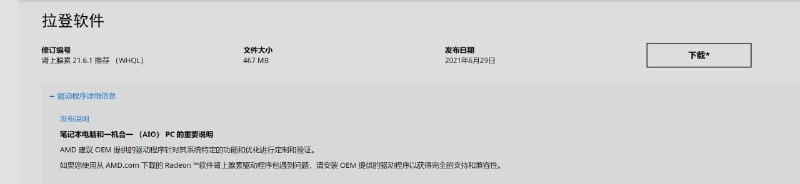 拉登软件