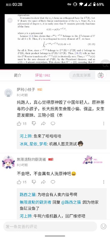 一个破站 UP 发了一个钓鱼视频, 视频标题和简介的要素拉满, 评论区随处可见机器人的引战回复, 但视频内容其实是一个英语文章的机器朗读😂不过也有从首页来的观众完全摸不着头脑表示疑惑🤣 ----现在已经改成内容相关的标题和简介了视频链接: 