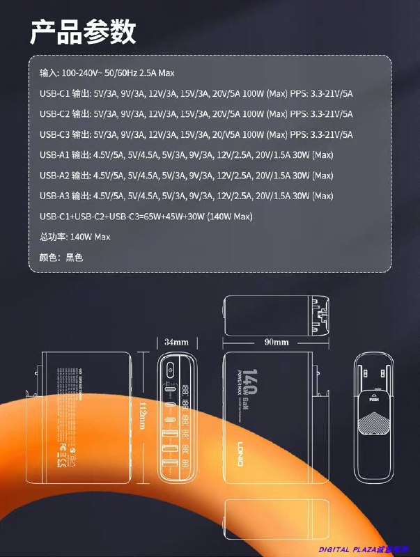 很精致的氮化镓头. #物品很精致的氮化镓头. #物品