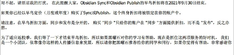 Obsidian 的 