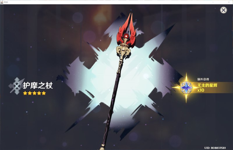 好好好 #原神