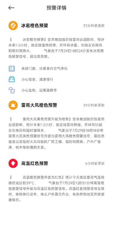台风?